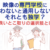 映像の専門学校に通わないと通用しない？それとも独学？良いとこ取りの選択肢とは！