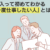 現場に入って初めてわかる「もう一度仕事したい人」とは？